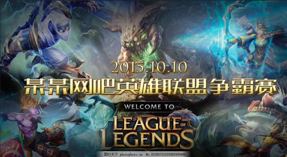 LoL官推宣传杭州亚运会：Faker、Knight、Karsa、Levi等高手齐聚